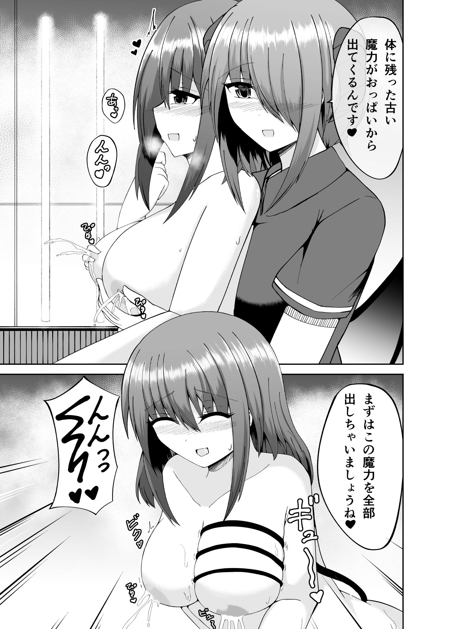 その勇者パーティー一行は！2 - サンプル画像 7