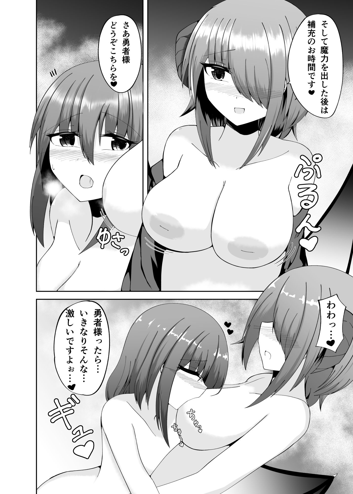 その勇者パーティー一行は！2 - サンプル画像 8