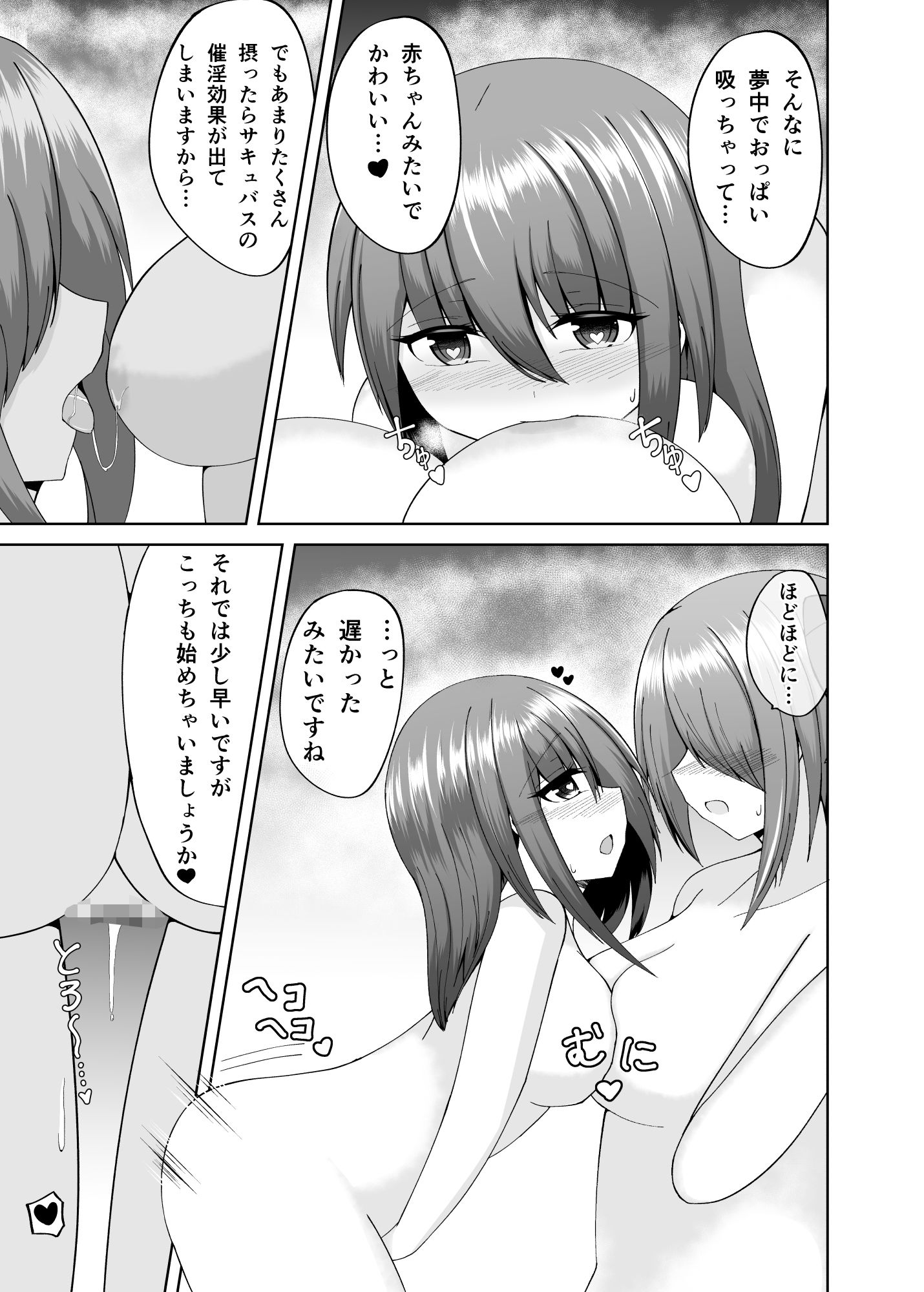 その勇者パーティー一行は！2 - サンプル画像 9