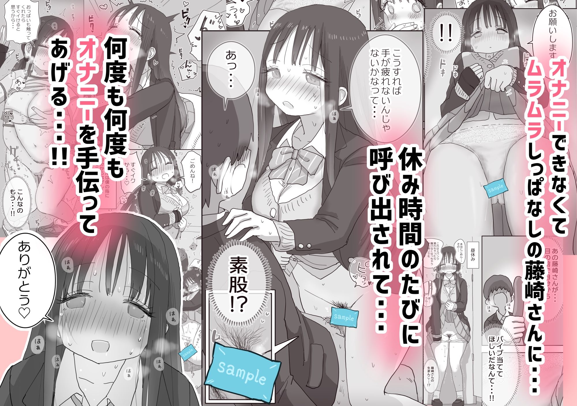 オナトモ。 僕の部屋がクラスの女子のオナ部屋になった話。2 - サンプル画像 3