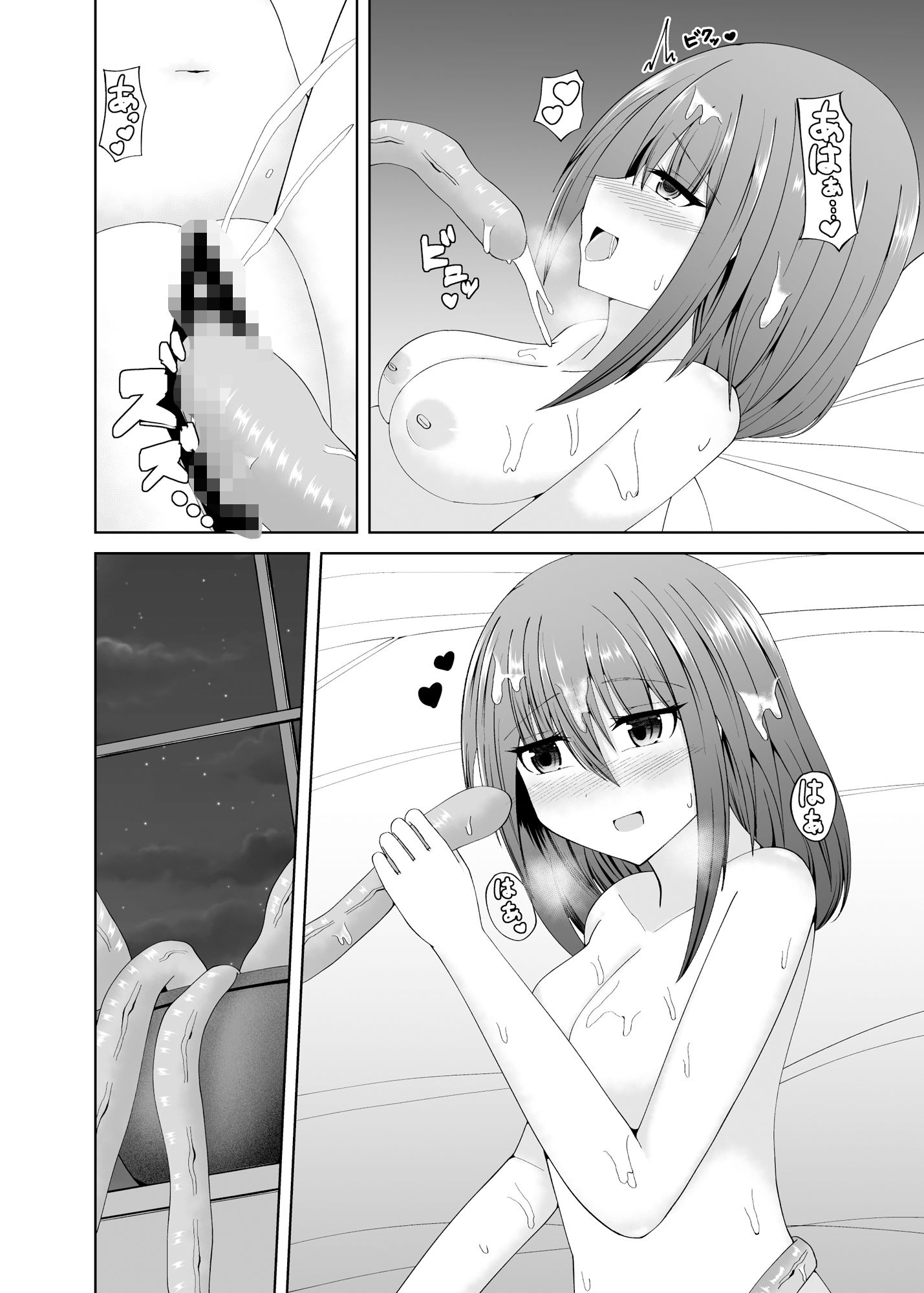 その勇者パーティー一行は！3 - サンプル画像 9