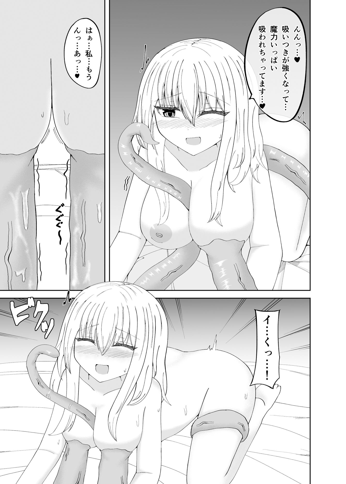 その勇者パーティー一行は！3 - サンプル画像 10