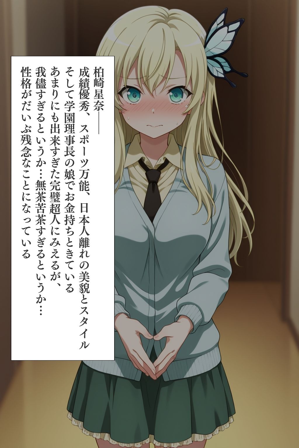 いちゃラブメイン  ビジュアルノベル  SENA - サンプル画像 2