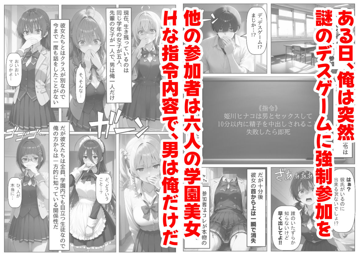 ロシデレ美少女とデスゲーム♂に参加したら《後編》 - サンプル画像 1