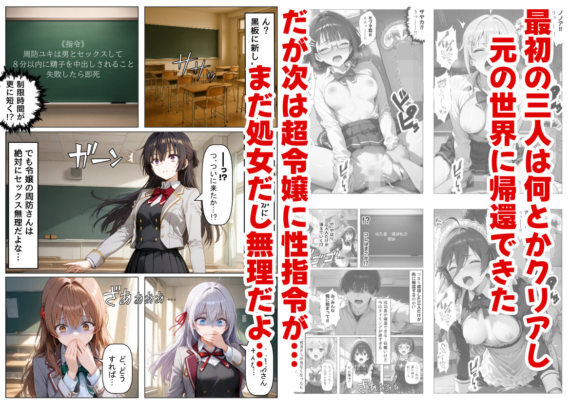 ロシデレ美少女とデスゲーム♂に参加したら《後編》 - サンプル画像 2