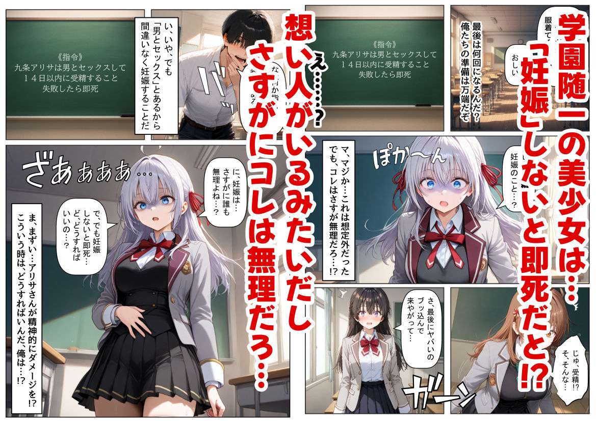 ロシデレ美少女とデスゲーム♂に参加したら《後編》 - サンプル画像 5