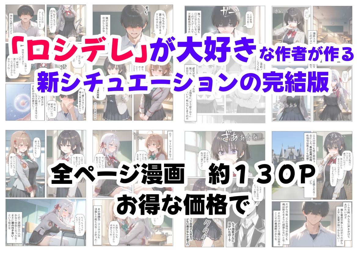 ロシデレ美少女とデスゲーム♂に参加したら《後編》 - サンプル画像 8