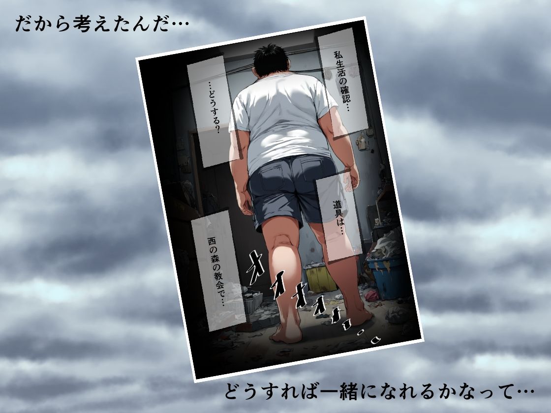 捕まえてヨメにした。 - サンプル画像 2