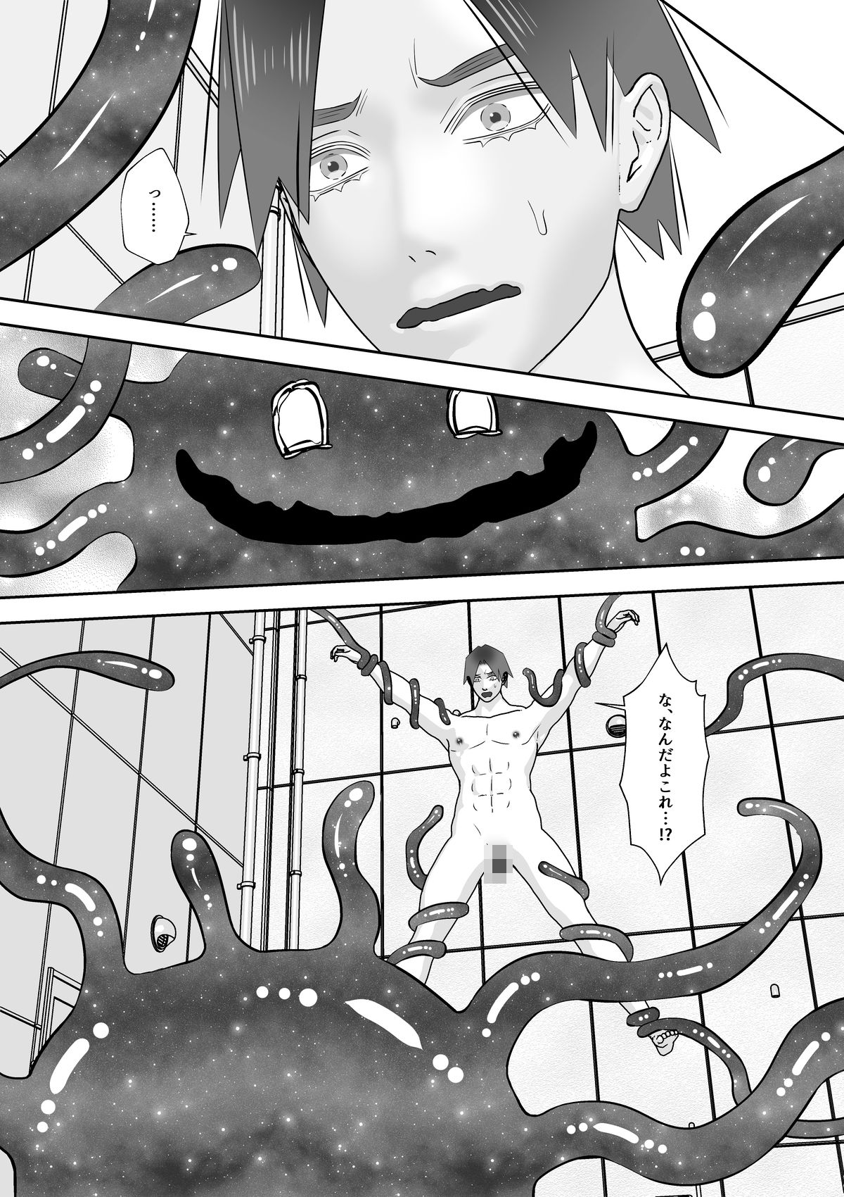 触手タイプの宇宙人はマッチョな男が大好物 - サンプル画像 3