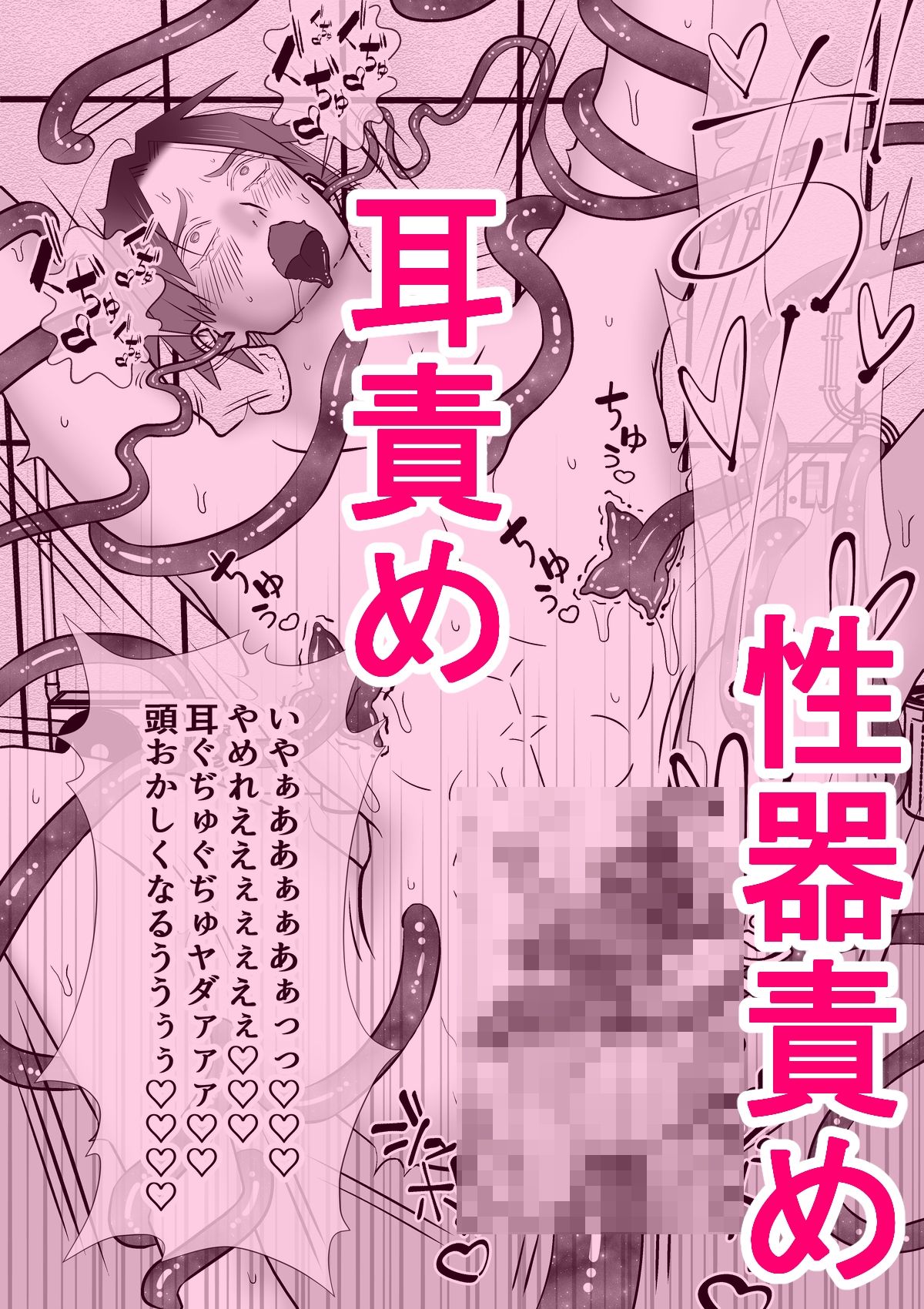 触手タイプの宇宙人はマッチョな男が大好物 - サンプル画像 9