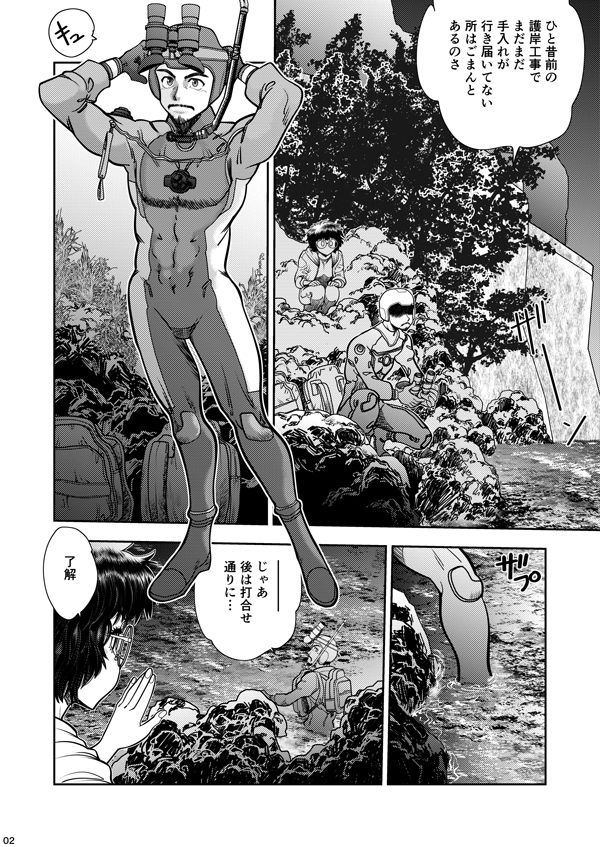 Synchronous Virgin （シンクロ・バージン）2 06 - サンプル画像 2