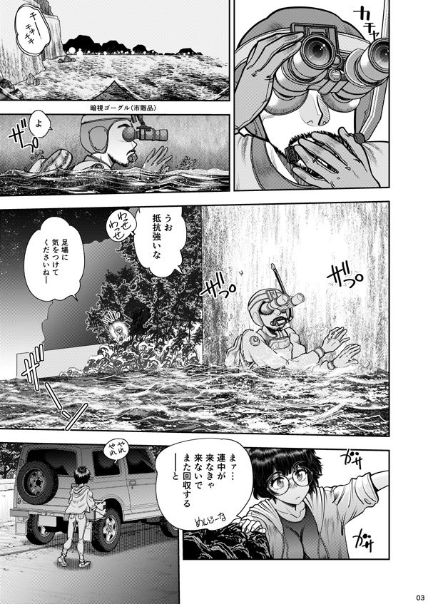 Synchronous Virgin （シンクロ・バージン）2 06 - サンプル画像 3