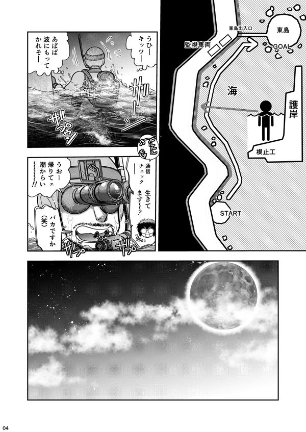 Synchronous Virgin （シンクロ・バージン）2 06 - サンプル画像 4