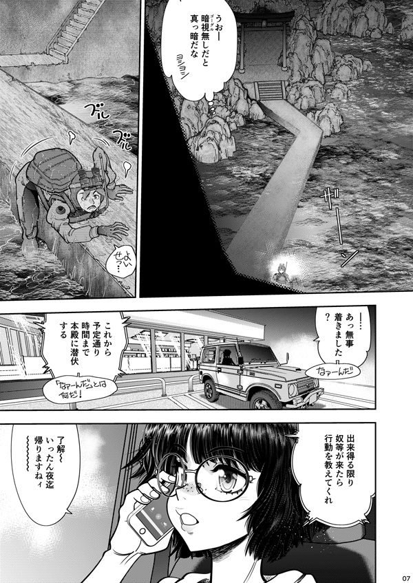 Synchronous Virgin （シンクロ・バージン）2 06 - サンプル画像 7