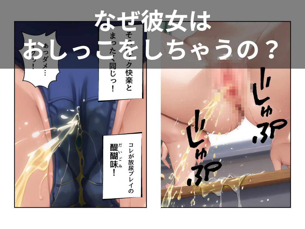 放尿の恋人 - サンプル画像 2