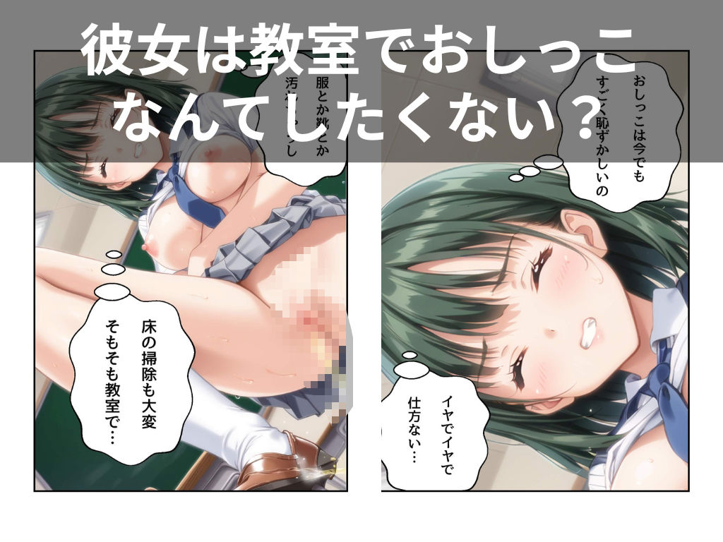 放尿の恋人 - サンプル画像 3