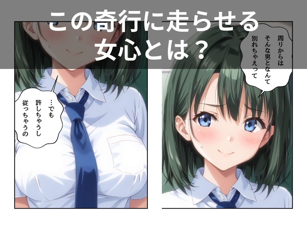 放尿の恋人 - サンプル画像 4