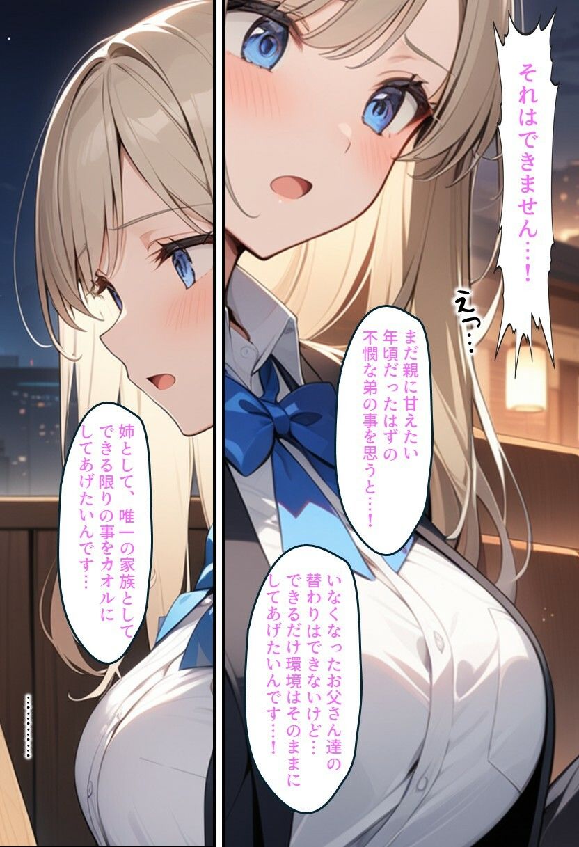 【無料】冬を超えて咲く花 前編 - サンプル画像 2