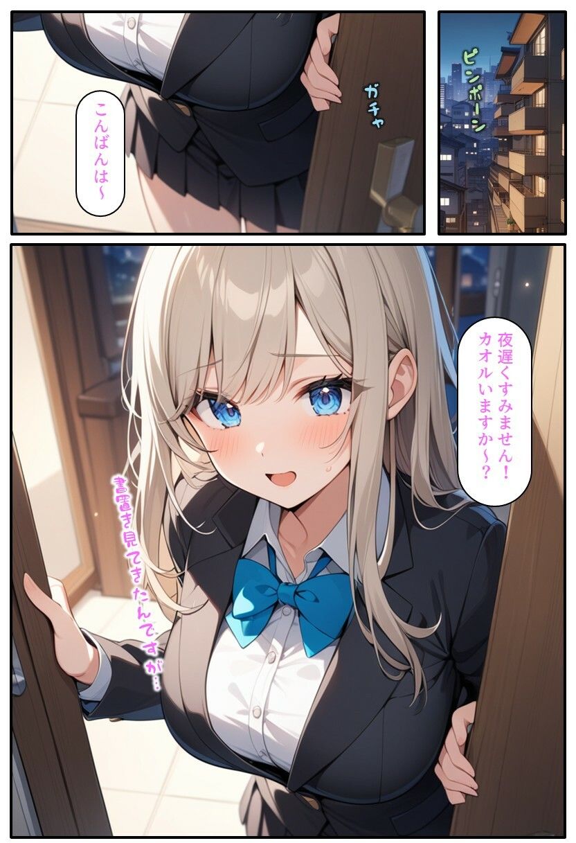 【無料】冬を超えて咲く花 前編 - サンプル画像 3