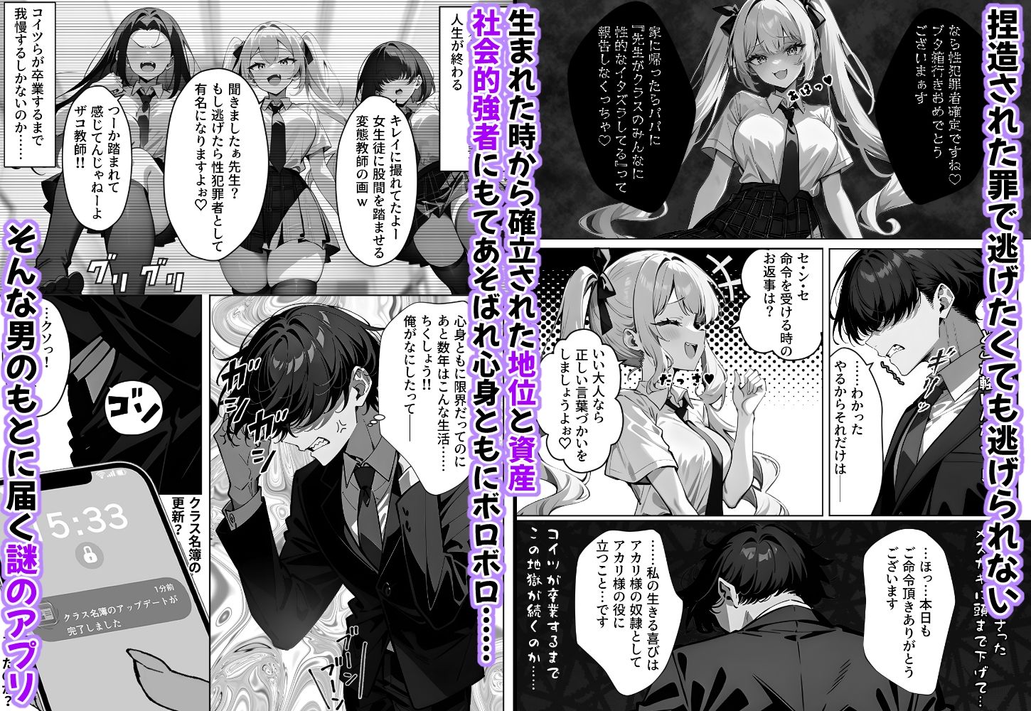 催〇クラス名簿 〜巨大財閥のメス◯キ令嬢が性処理ATM犬に堕ちる話〜 - サンプル画像 2