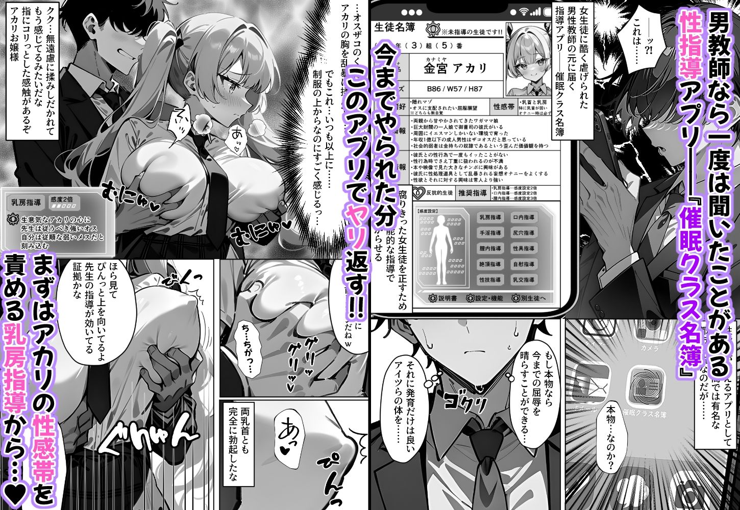 催〇クラス名簿 〜巨大財閥のメス◯キ令嬢が性処理ATM犬に堕ちる話〜 - サンプル画像 3