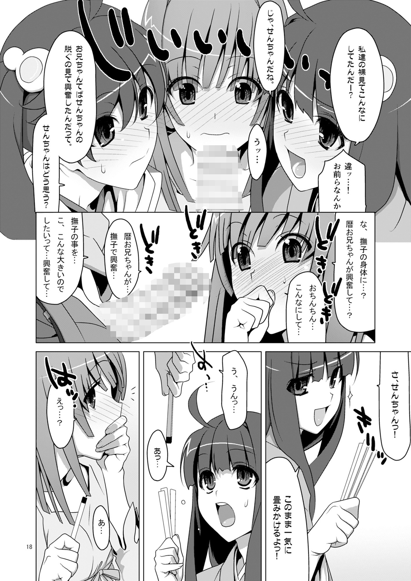 お願いっ！FireSisters★総集編＋電子特典 - サンプル画像 1