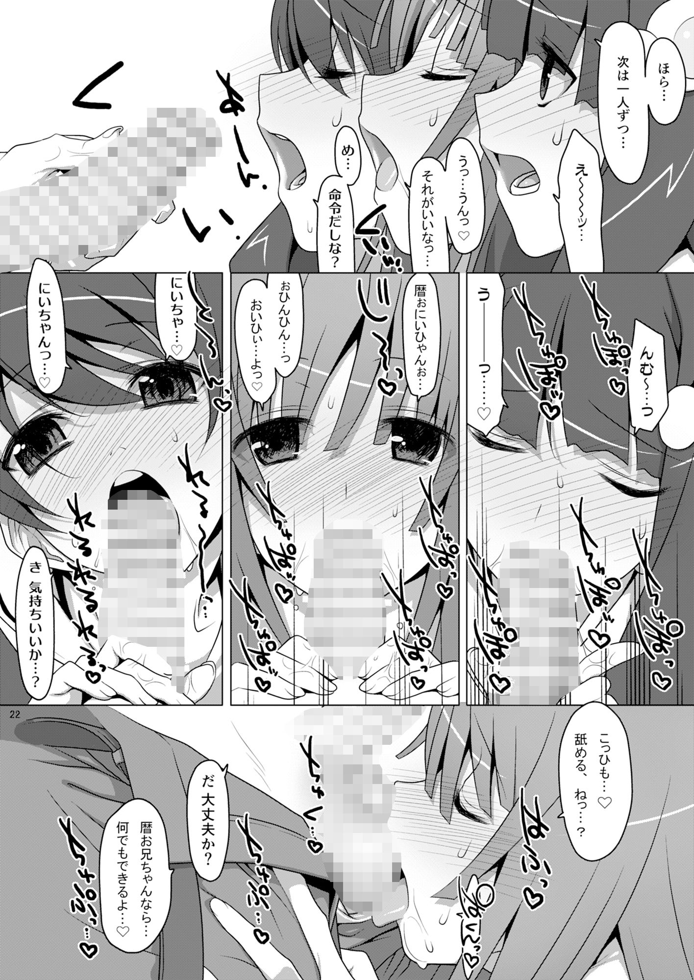 お願いっ！FireSisters★総集編＋電子特典 - サンプル画像 3