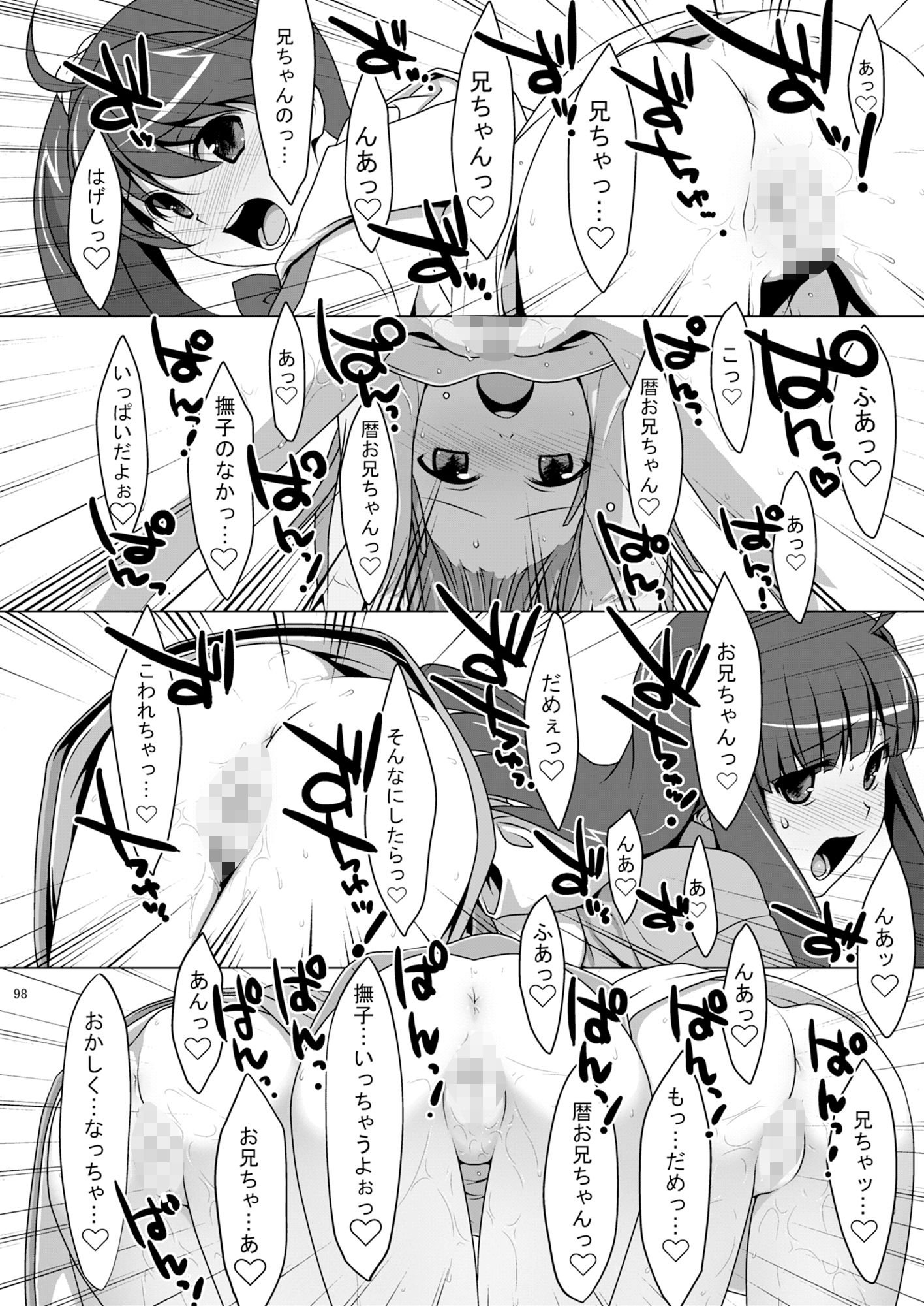 お願いっ！FireSisters★総集編＋電子特典 - サンプル画像 9