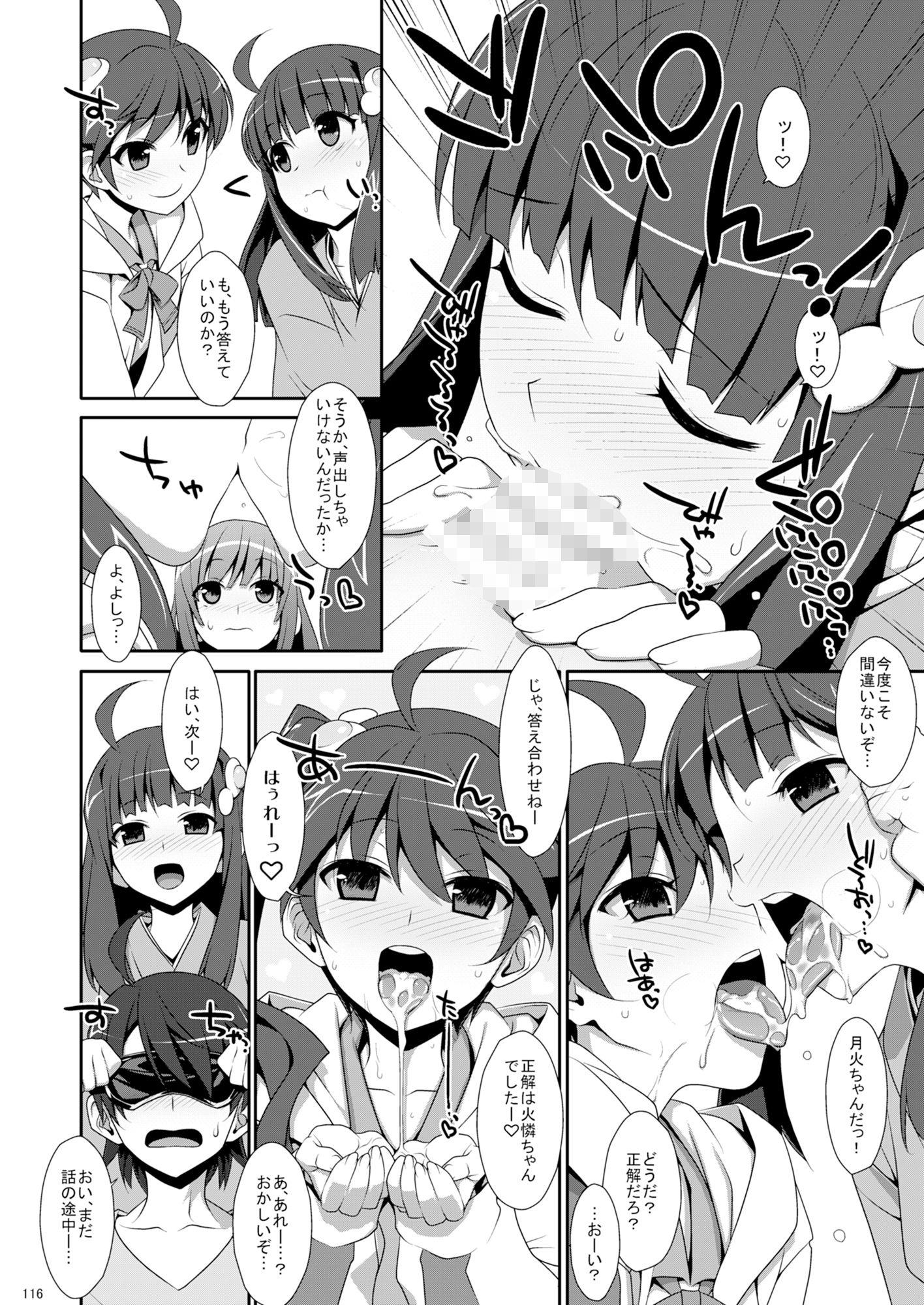 お願いっ！FireSisters★総集編＋電子特典 - サンプル画像 10