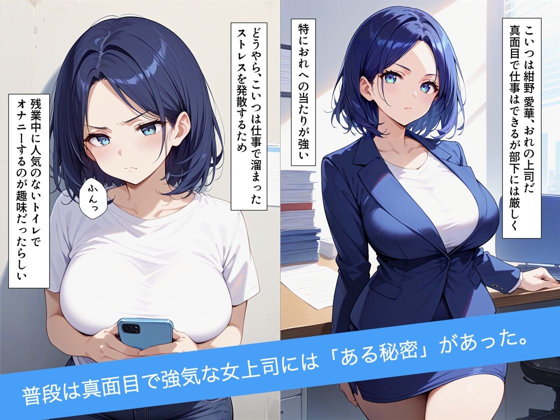 会社のトイレでのオナニーがバレちゃった女上司の話 - サンプル画像 2