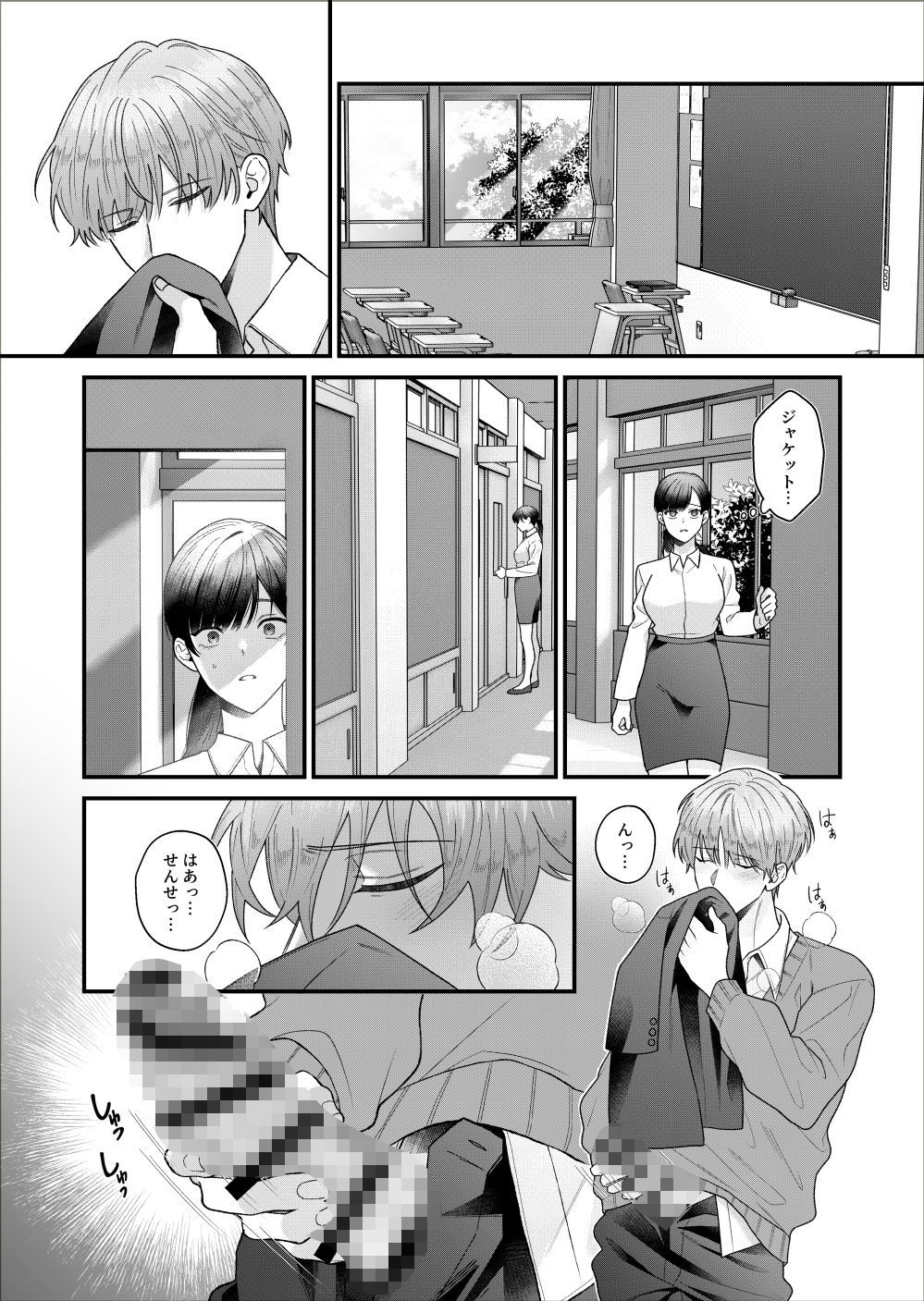 元生徒の浅田くんにカラダを全部知られてる - サンプル画像 3
