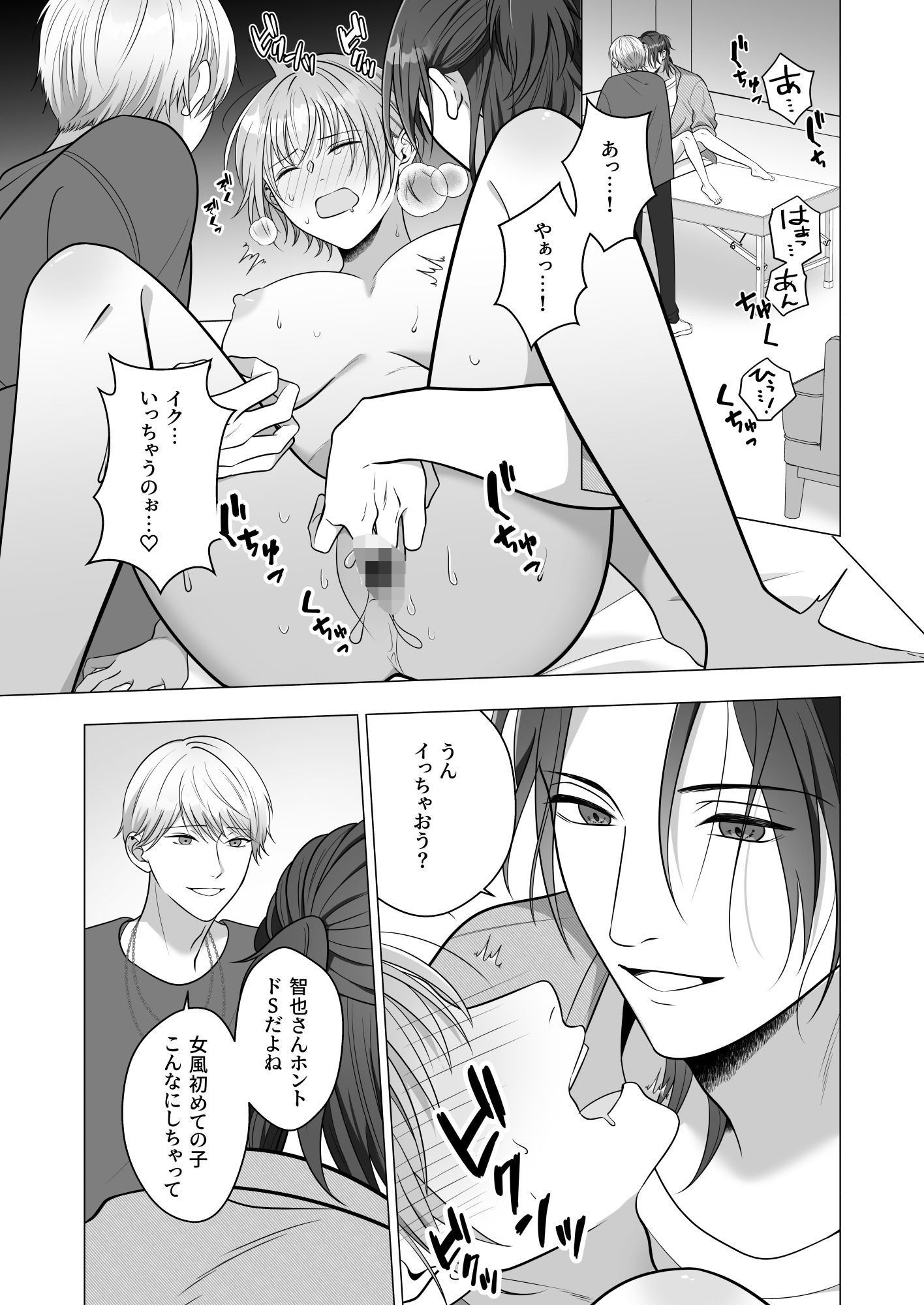 褒め上手の店長さん - サンプル画像 1
