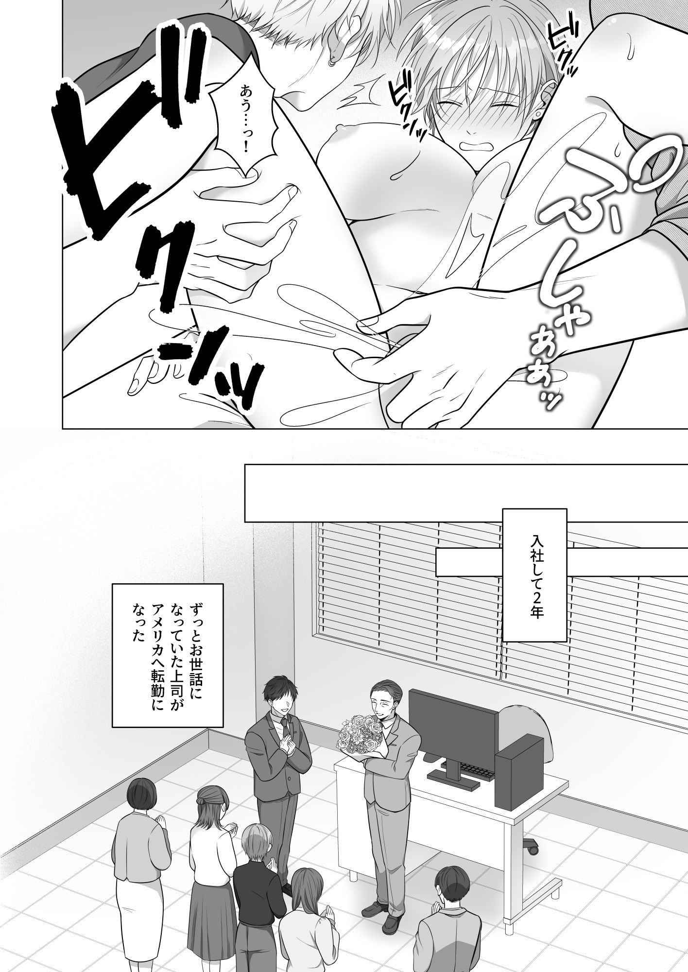褒め上手の店長さん - サンプル画像 2