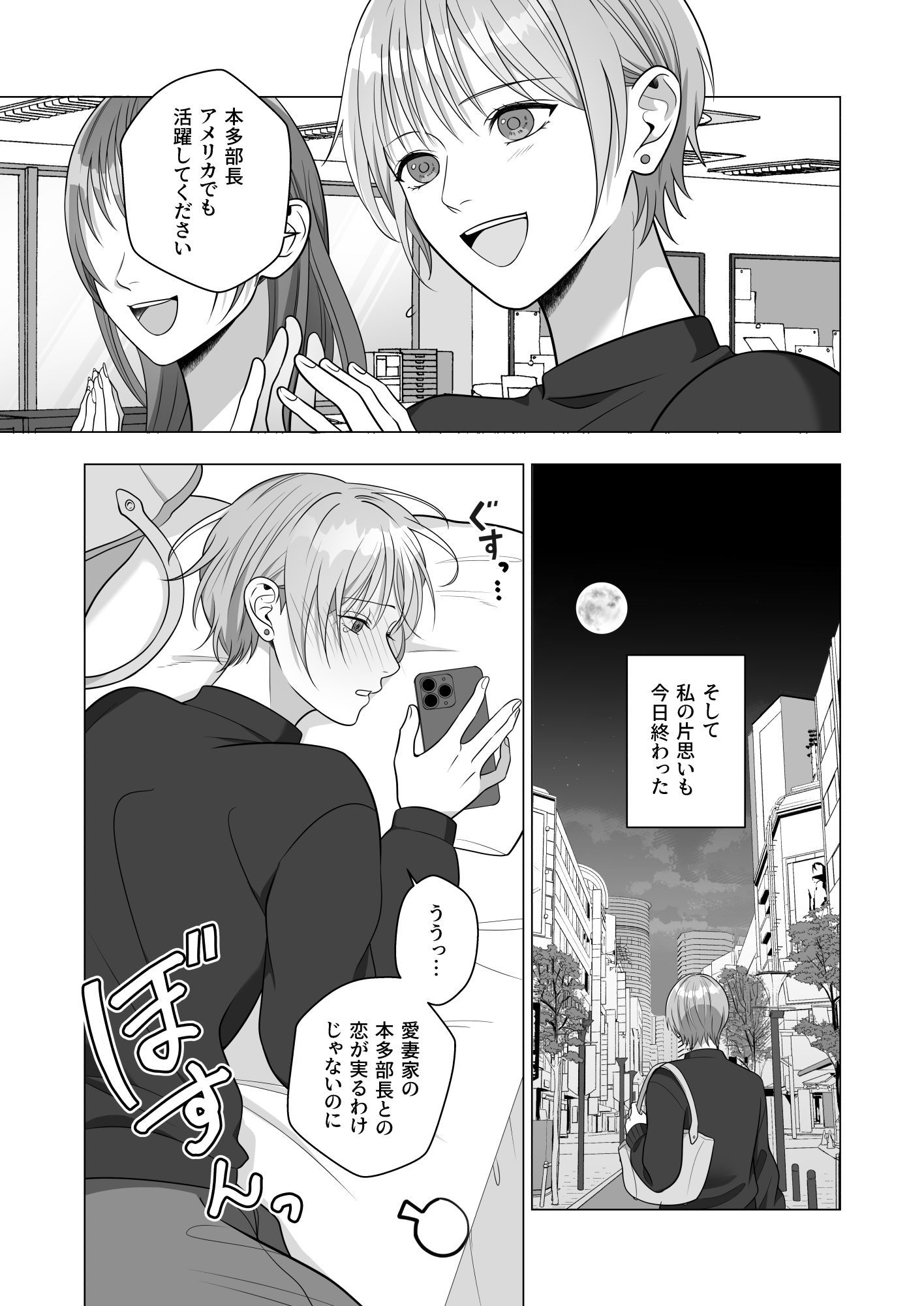 褒め上手の店長さん - サンプル画像 3