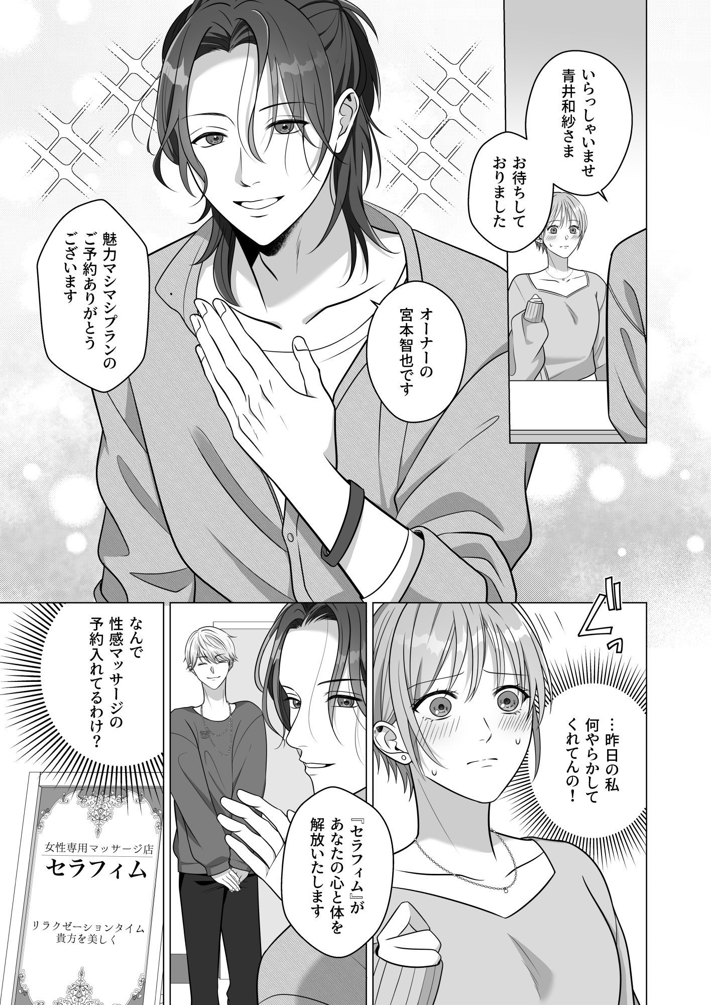 褒め上手の店長さん - サンプル画像 5