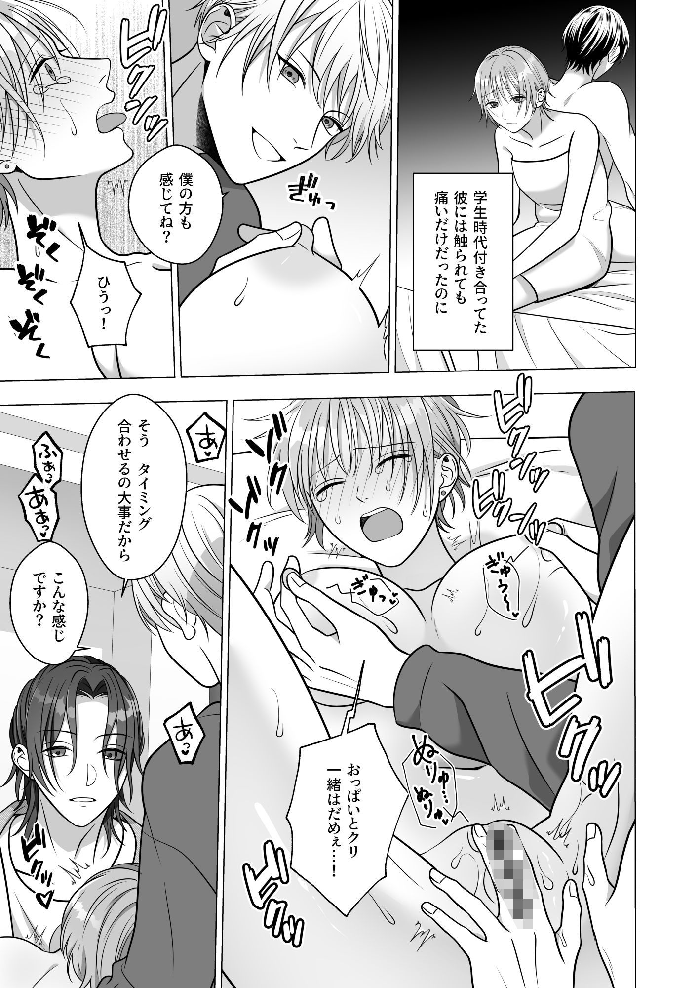 褒め上手の店長さん - サンプル画像 7