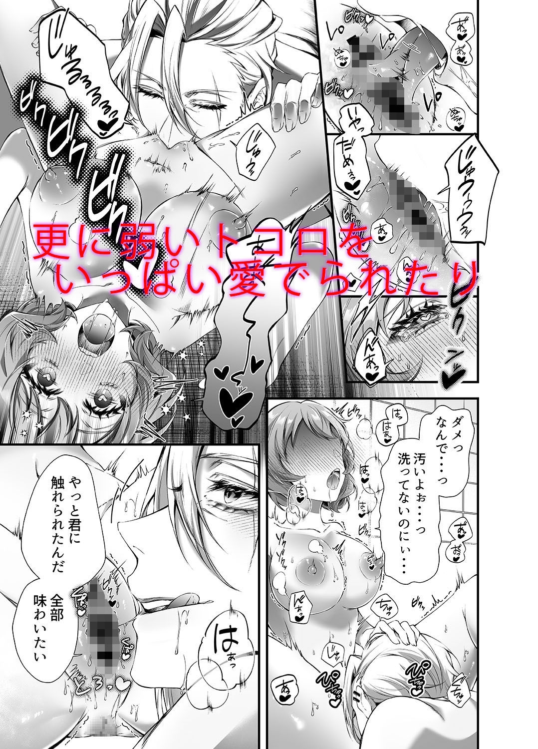 推しの暗殺者に溺愛されました - サンプル画像 5
