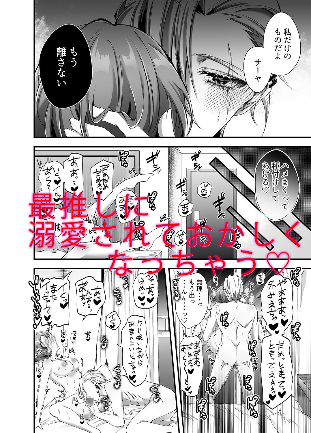 推しの暗殺者に溺愛されました - サンプル画像 7