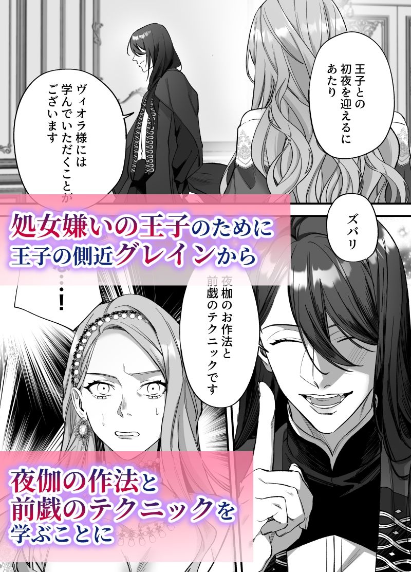 ドS躾け係と悪役令嬢〜悪役令嬢に転生したら粘着系教育係に夜伽のお作法を教わることになりました〜 - サンプル画像 2