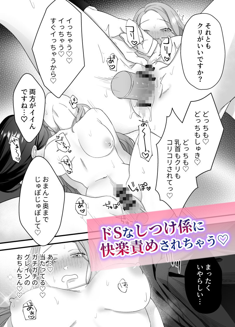 ドS躾け係と悪役令嬢〜悪役令嬢に転生したら粘着系教育係に夜伽のお作法を教わることになりました〜 - サンプル画像 7