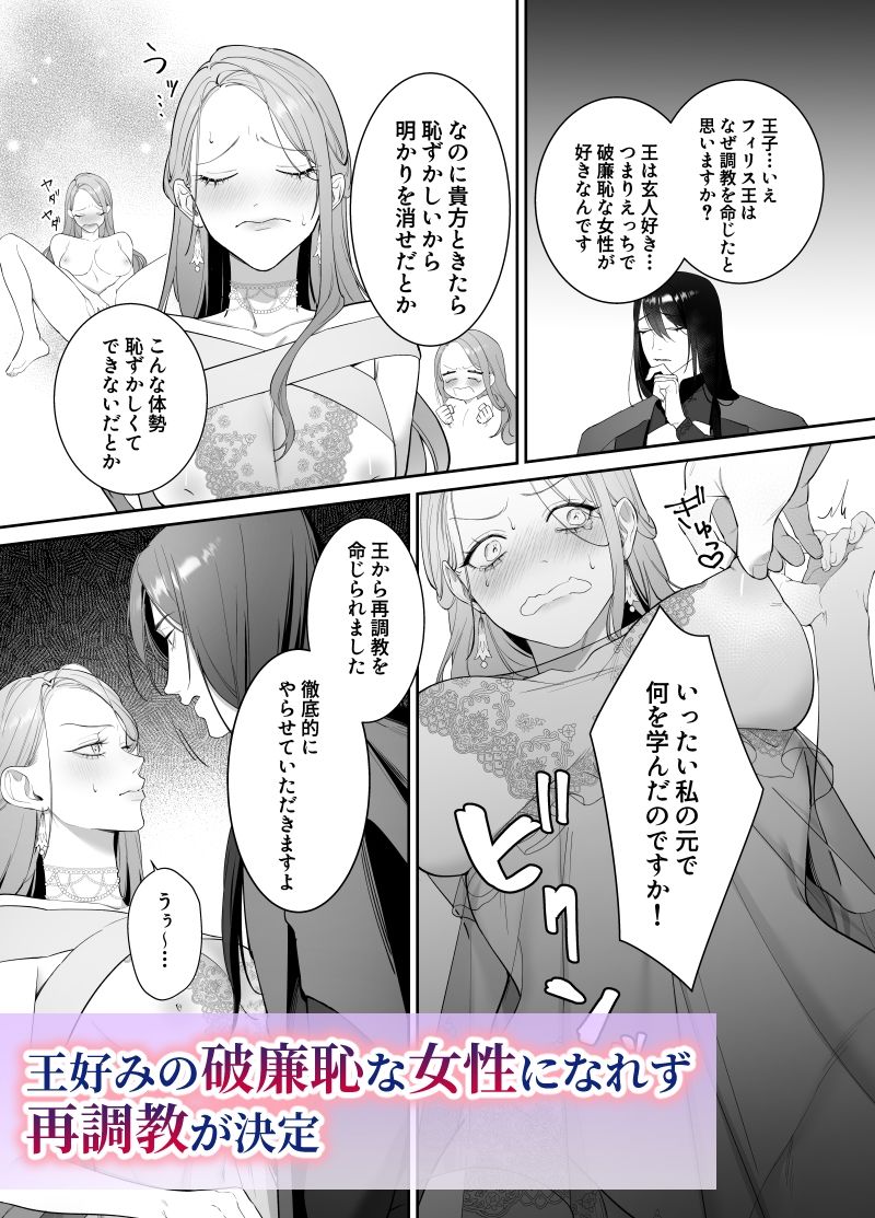 ドS躾け係と悪役令嬢2 〜再調教編〜 - サンプル画像 2