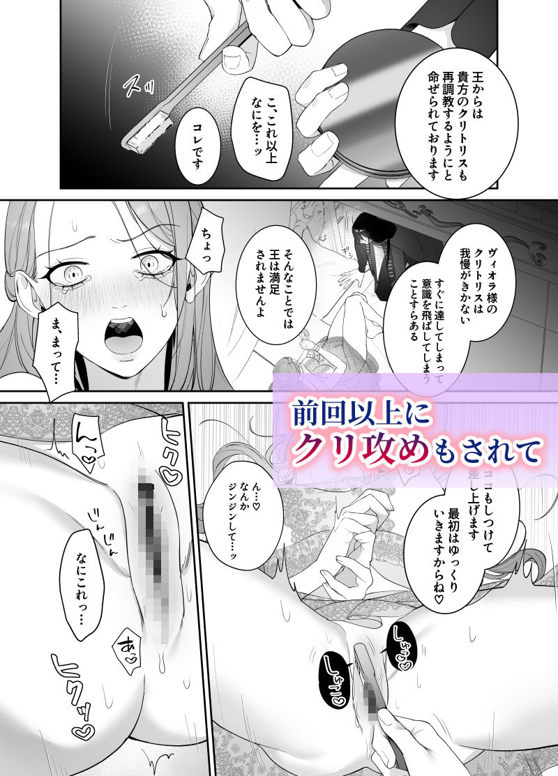 ドS躾け係と悪役令嬢2 〜再調教編〜 - サンプル画像 4
