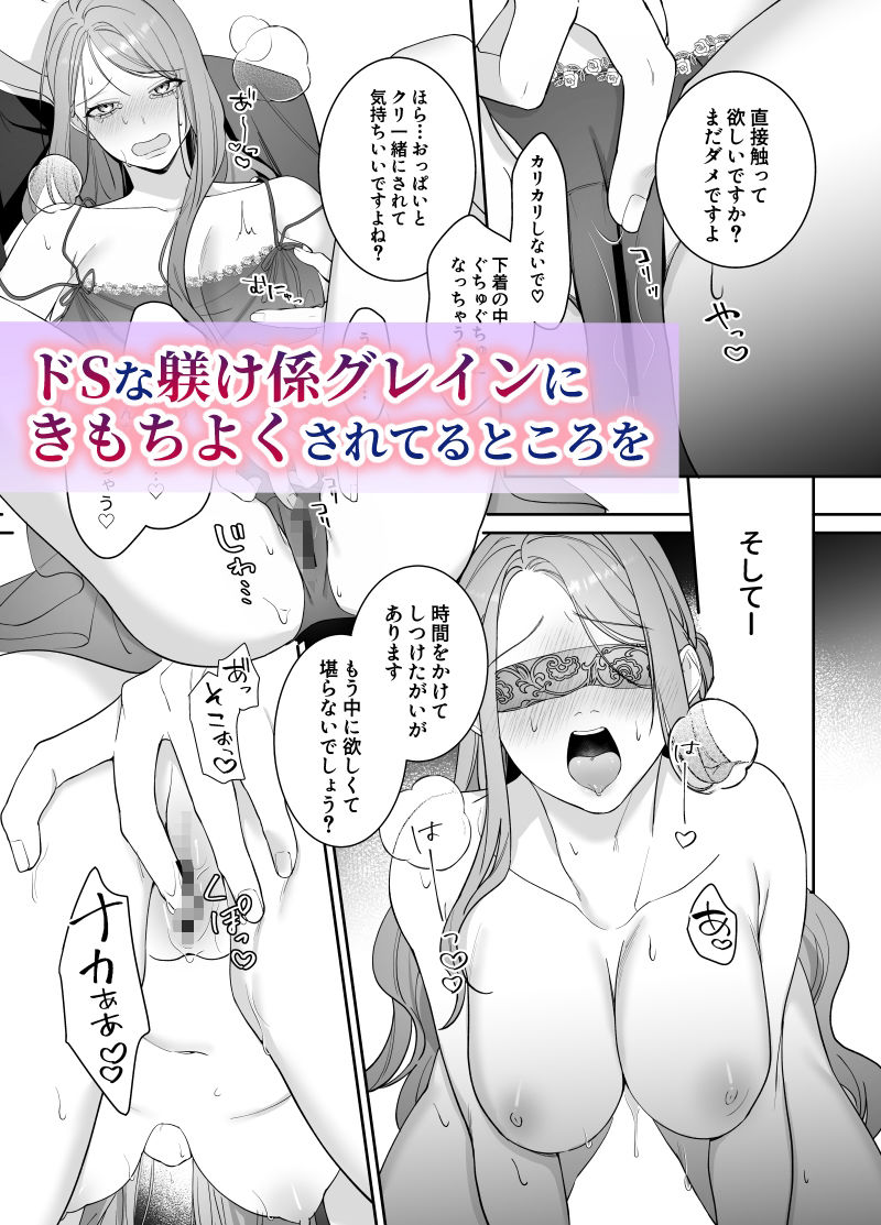 ドS躾け係と悪役令嬢2 〜再調教編〜 - サンプル画像 6