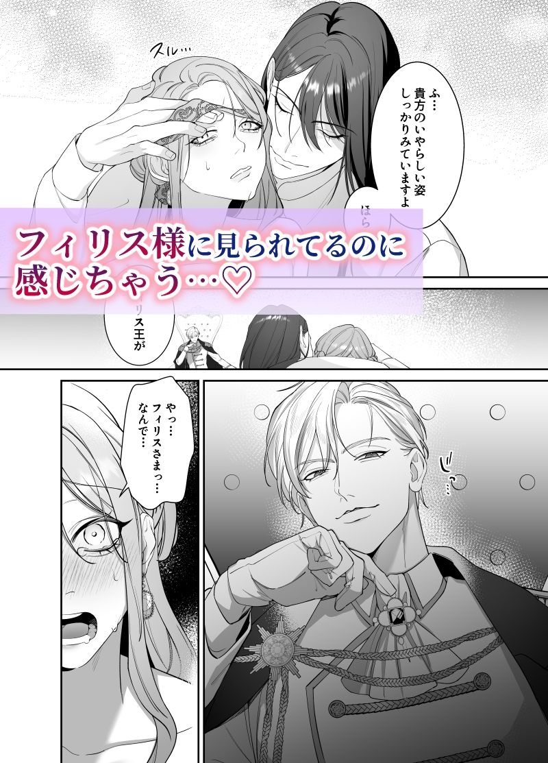 ドS躾け係と悪役令嬢2 〜再調教編〜 - サンプル画像 7