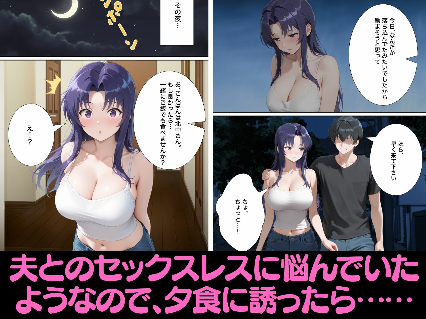 近所のエロい人妻を酔わせて無理やりセフレにしてやった【寝取られ】 - サンプル画像 2