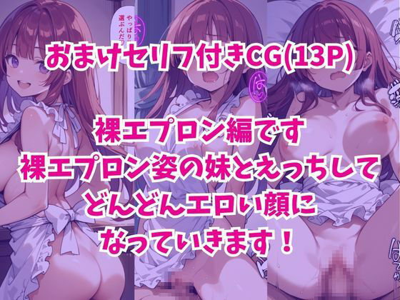 妹よ、どしたん？話聞こか？〜失恋した妹を俺のちんぽで慰め上書きセックスした話〜 - サンプル画像 10