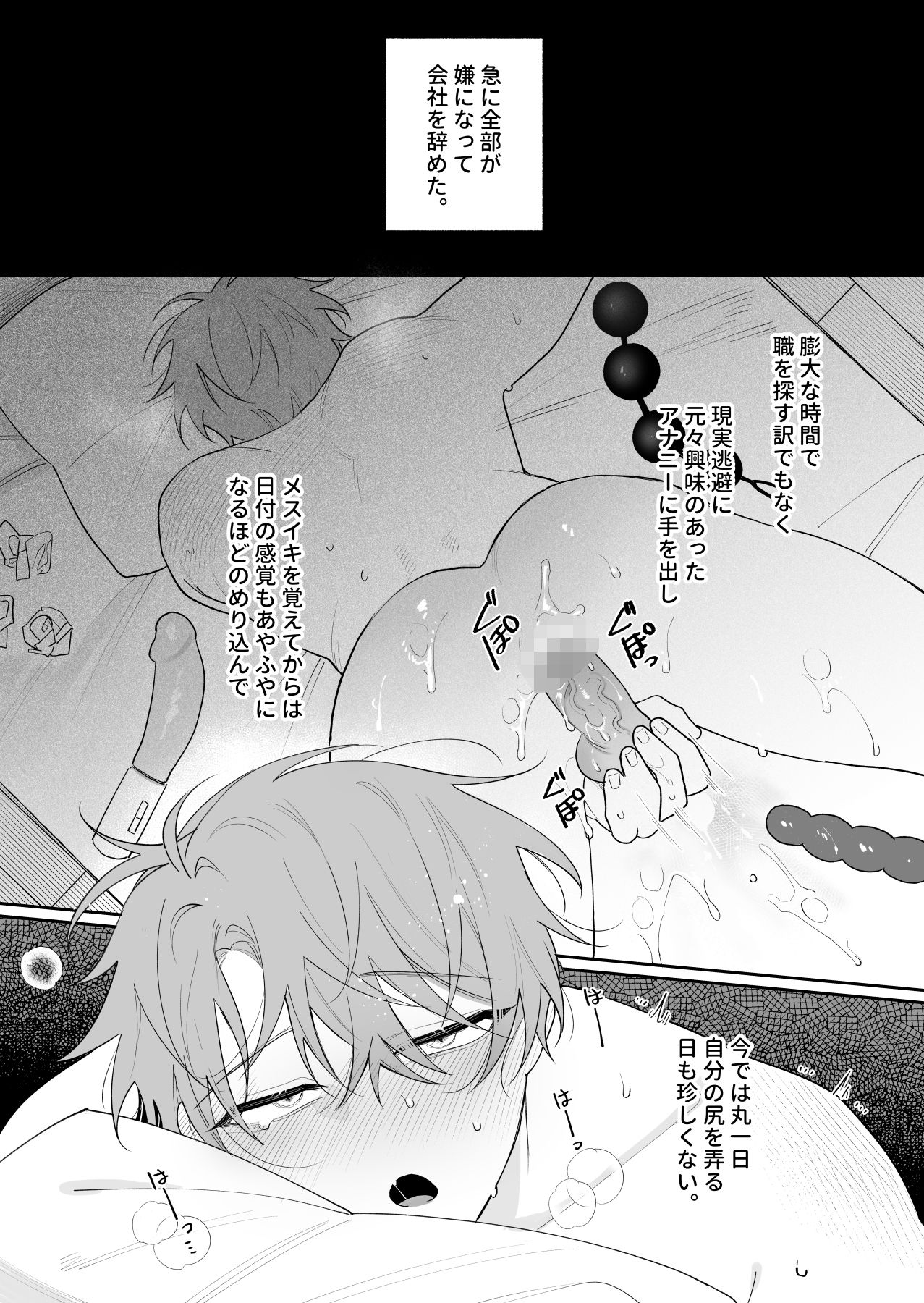 甘えたがりマゾは従いたい - サンプル画像 1