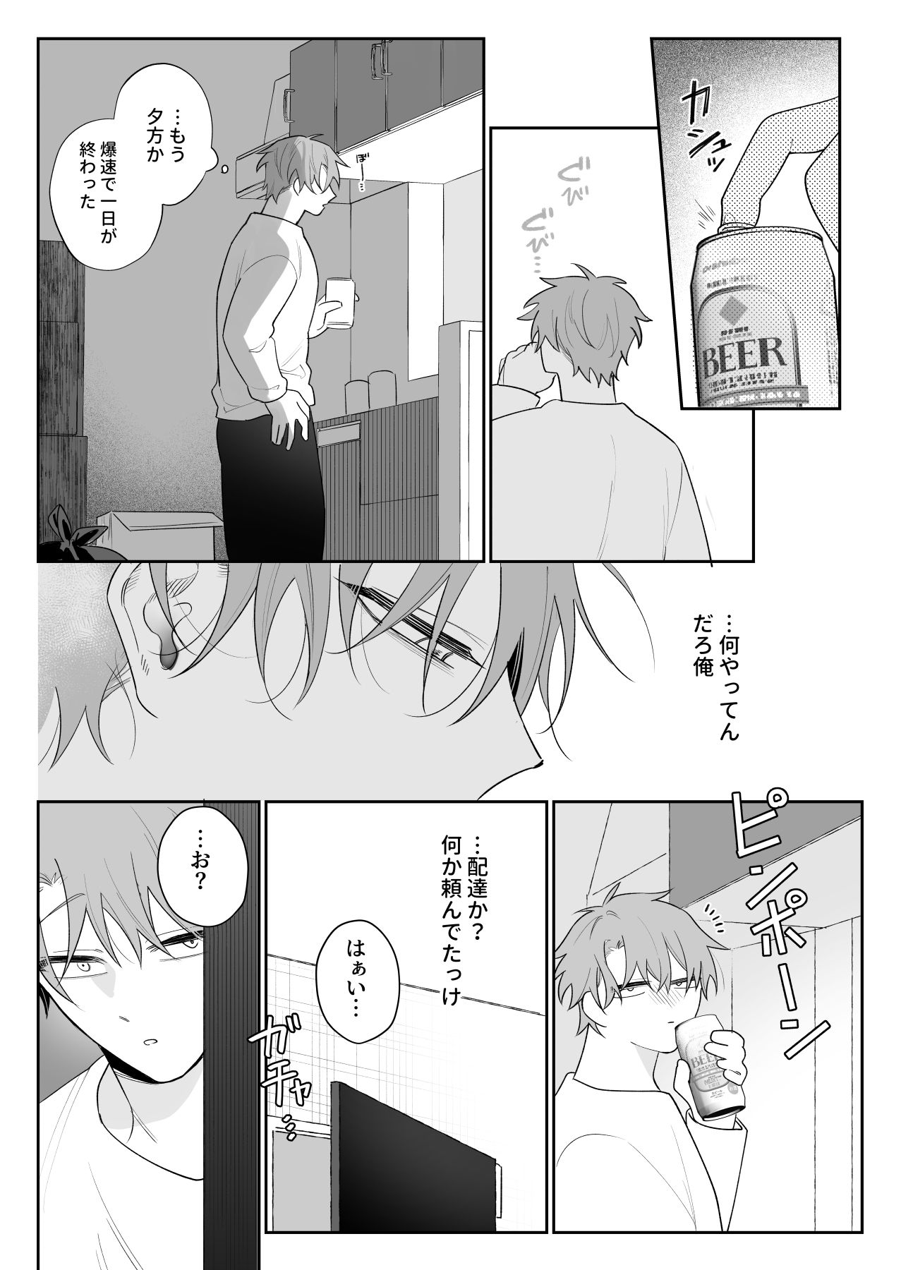 甘えたがりマゾは従いたい - サンプル画像 2