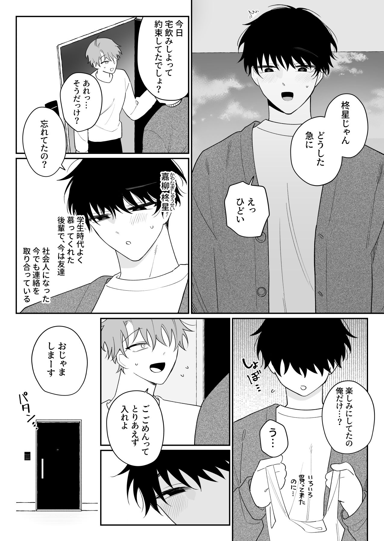 甘えたがりマゾは従いたい - サンプル画像 3