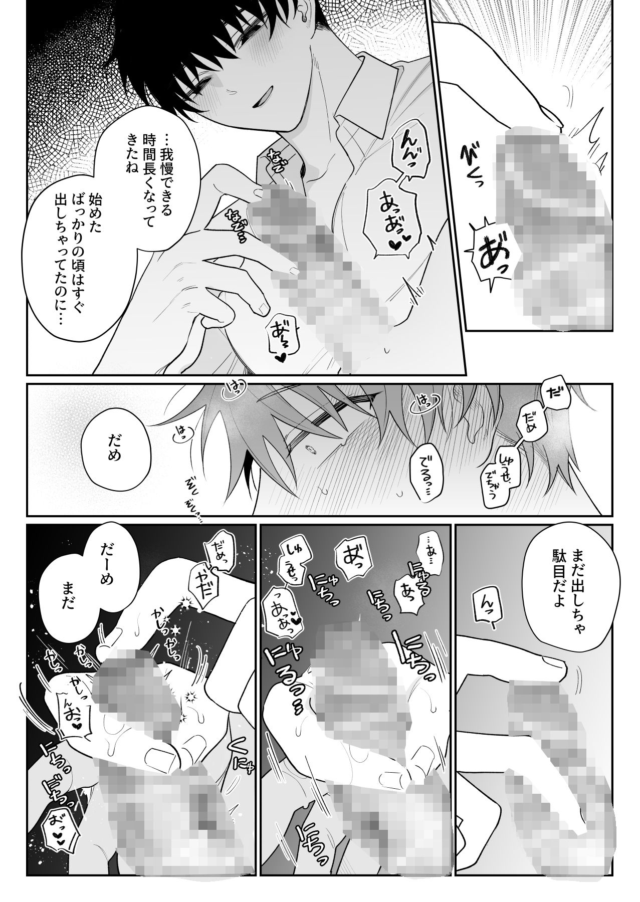 甘えたがりマゾは従いたい - サンプル画像 4